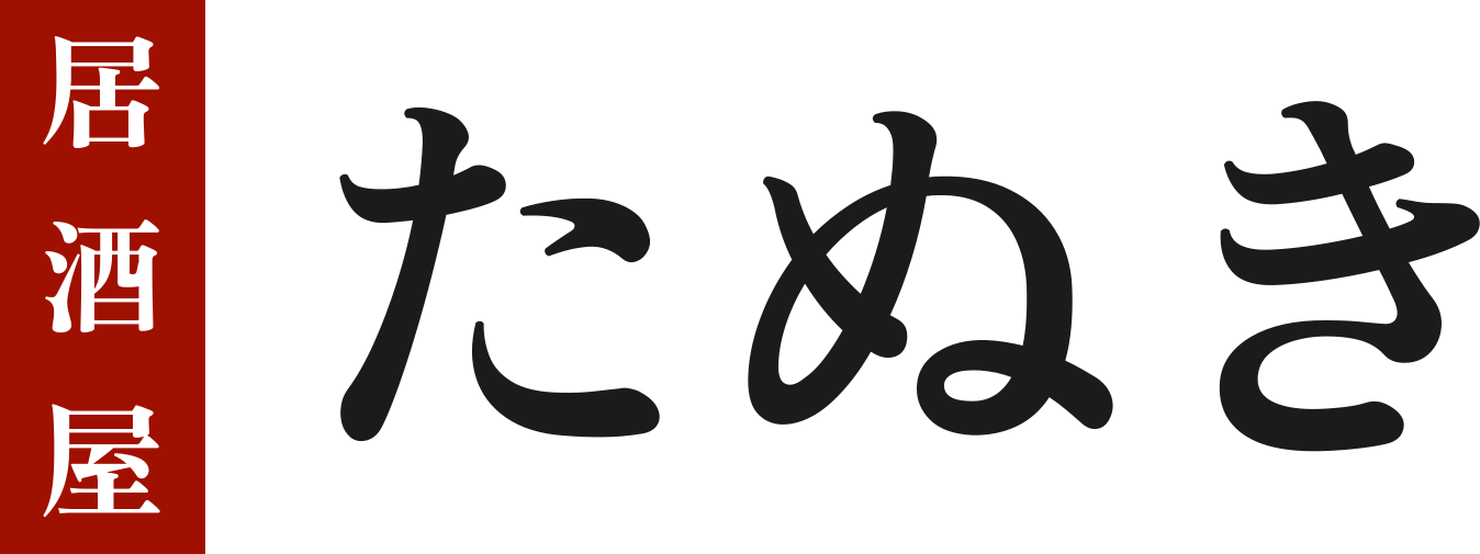たぬき